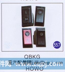 QBKG,,山东明水汽车配件厂有限公司销售分公司