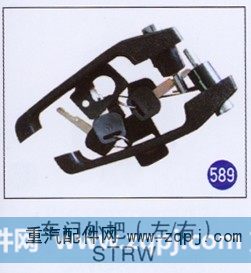 车门外把(左/右) STRW
