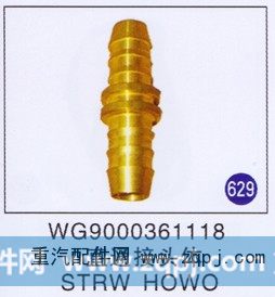 WG9000361118,,山东明水汽车配件厂有限公司销售分公司