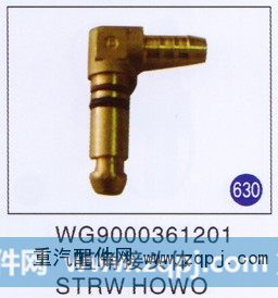 WG9000361201,,山东明水汽车配件厂有限公司销售分公司