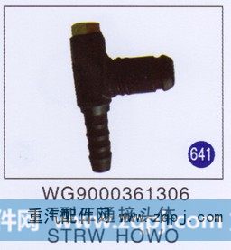 WG9000361306,,山东明水汽车配件厂有限公司销售分公司