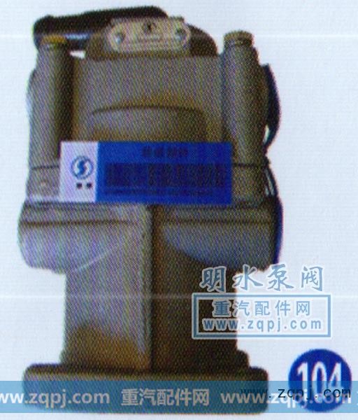 制动总阀 DZ9100360290