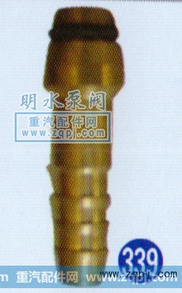 WG9000361021,竹节式插芯,山东明水汽车配件厂济南办事处