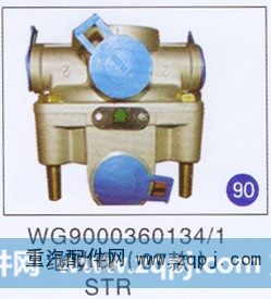 WG9000360134/1,,山东明水汽车配件有限公司配件营销分公司