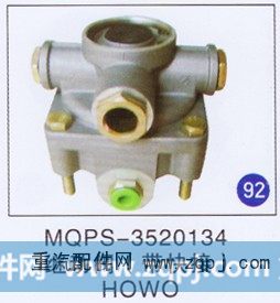 MQPS-3520134,,山东明水汽车配件有限公司配件营销分公司