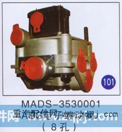 MADS-3530001,,山东明水汽车配件有限公司配件营销分公司