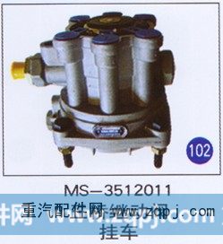 MS-3512011,,山东明水汽车配件有限公司配件营销分公司