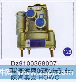 DZ9100368007,,山东明水汽车配件有限公司配件营销分公司