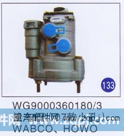 WG9000360180/3,,山东明水汽车配件有限公司配件营销分公司