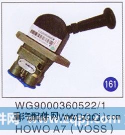 WG9000360522/1,,山东明水汽车配件有限公司配件营销分公司