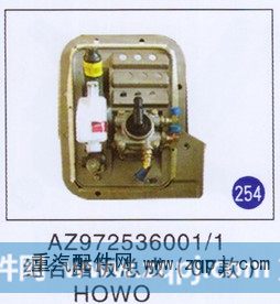 AZ972536001/1,,山东明水汽车配件有限公司配件营销分公司