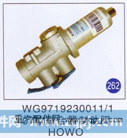 WG9719230011/1,,山东明水汽车配件有限公司配件营销分公司