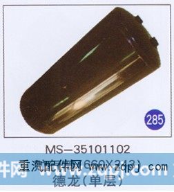 MS-35101102,,山东明水汽车配件有限公司配件营销分公司