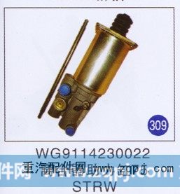 WG9114230022,,山东明水汽车配件有限公司配件营销分公司