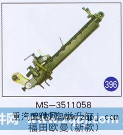 驾驶室举升缸(新款)