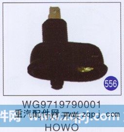 WG9719790001,,山东明水汽车配件有限公司配件营销分公司