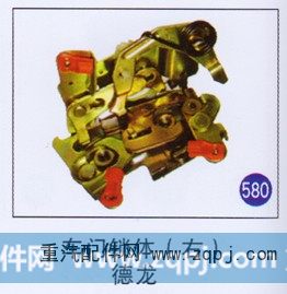 车门锁体(右) 德龙