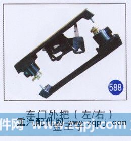 车门外把(左/右) 金王子
