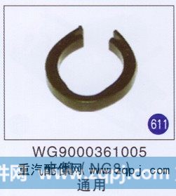 卡簧(NG8) 通用