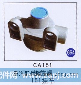 快放阀151 挂车