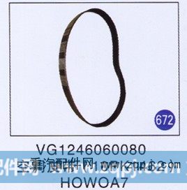 空调皮带(10PK1462) HOWOA7