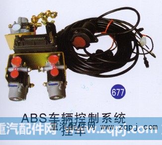 ABS车辆控制系统 挂车