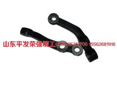 ,横拉杆臂,山东平发荣强精工汽车零部件有限公司（原济南得力）