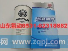 1000053558,燃油粗滤芯,山东氢动高端汽车零部件有限公司