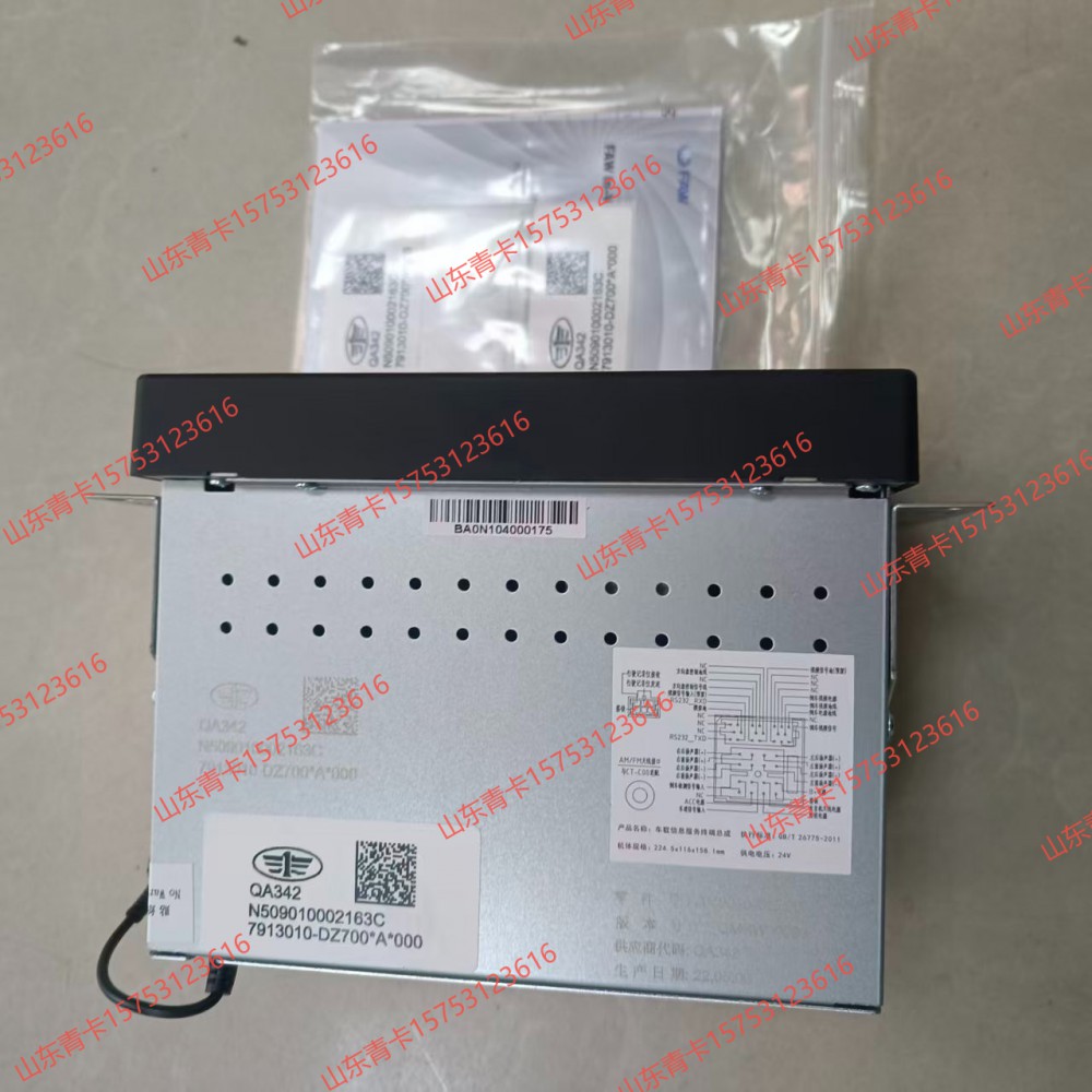 解放新大威奥威J5车载信息服务终端 7913010－DZ700/7913010－DZ700