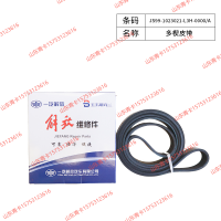 JS99-1023021-L3H-0000/A多楔皮带 发电机皮带，适配解放 J6/JH6/J7 锡柴 山东青卡