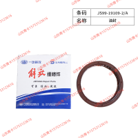 JS99-19109-2/A油封 法士特变速箱二轴油封、输出轴后油封、陕齿整体式油封 山东青卡