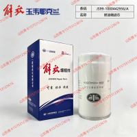 JS99-1000442956/A,JS99-1000442956/A燃油精滤芯,山东青卡汽车配件有限公司