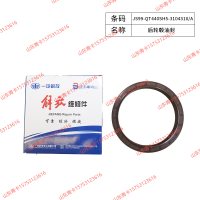 JS99-QT440SH5-3104310/A后轮毂油封 青特 440 桥后轮毂油封、福田欧曼后轮氟胶油封 山东青卡
