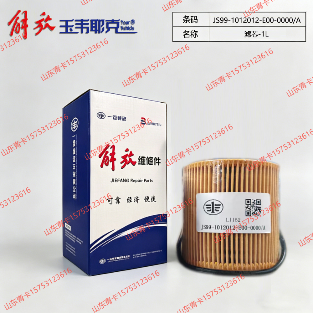 JS99-1012012-E00-0000/A,JS99-1012012-E00-0000/A滤芯-1L,山东青卡汽车配件有限公司