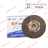 JS99-1601210-1909-C00-C/A离合器盖总成 解放 J6P/JH6/J7 430 拉式压盘总成 山东青卡