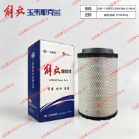 JS99-1109070-20A/060-X149/A滤芯总成(PU2332) 山东青卡
