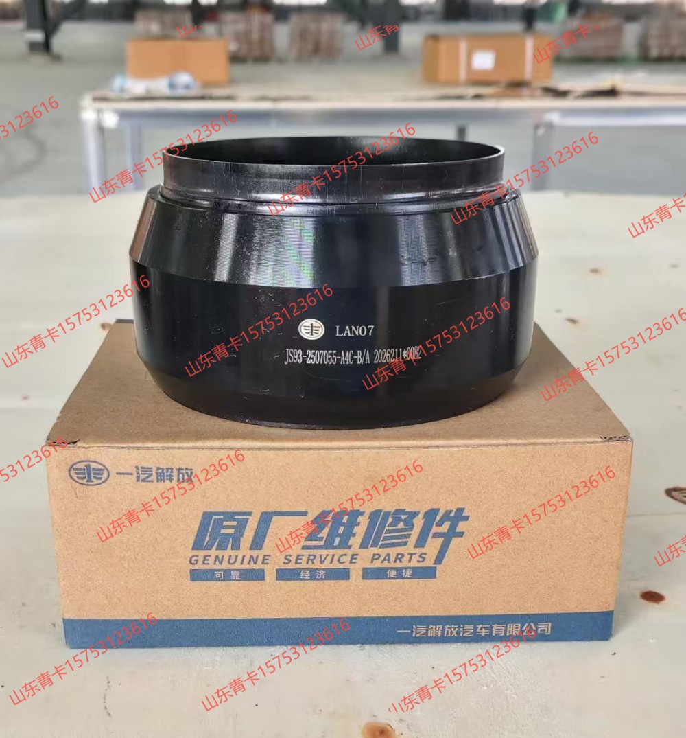 2507055-A4C,2507055-A4C轴间差速器壳体,山东青卡汽车配件有限公司