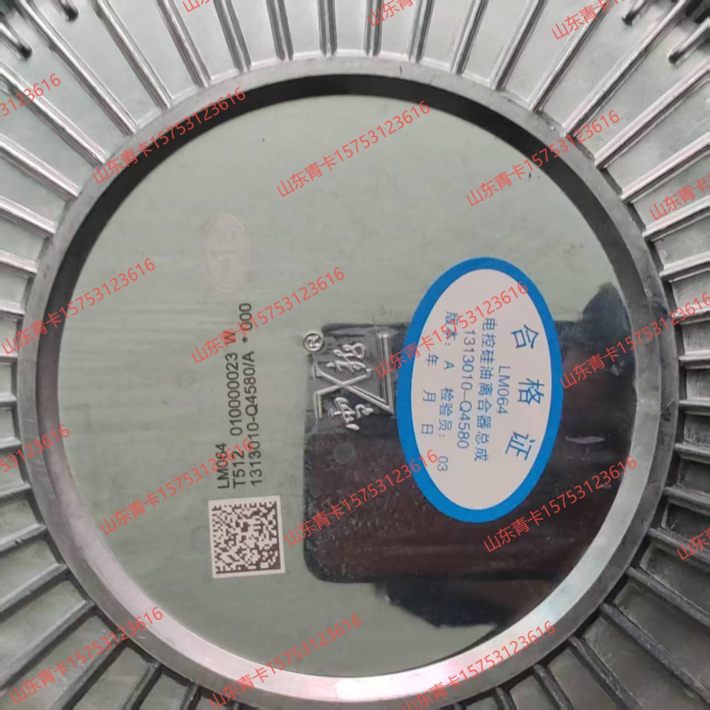 1313010-Q4580/A,1313010-Q4580/A电控硅油风扇离合器总成,山东青卡汽车配件有限公司