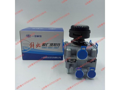 3518020-85T,3518020-85T  差动式继动阀总成 刹车继动阀,山东青卡汽车配件有限公司