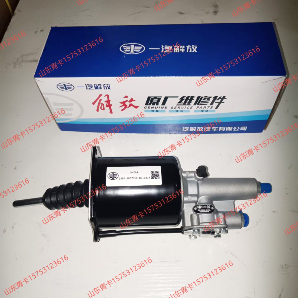 1602350-D211R/A 离合器助力器总成 山东青卡