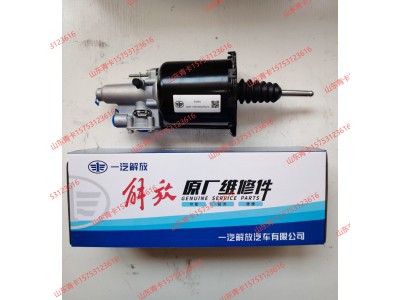 1602305A70A,1602305A70A离合器助力器总成,山东青卡汽车配件有限公司