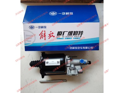 162305A70N,162305A70N离合器助力器总成,山东青卡汽车配件有限公司
