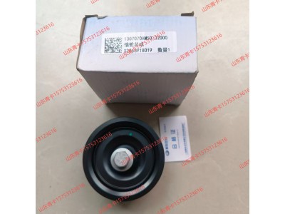 1307070AM50-02000,1307070AM50-02000 惰轮总成 发动机多楔带槽式惰轮总成,山东青卡汽车配件有限公司