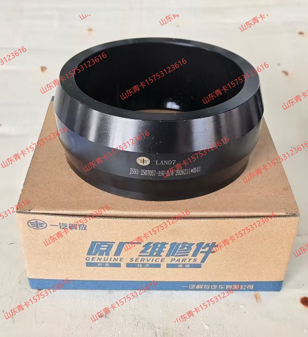 解放 457 中桥轴间差速器壳JS93-2507057-A9F-B/A 山东青卡