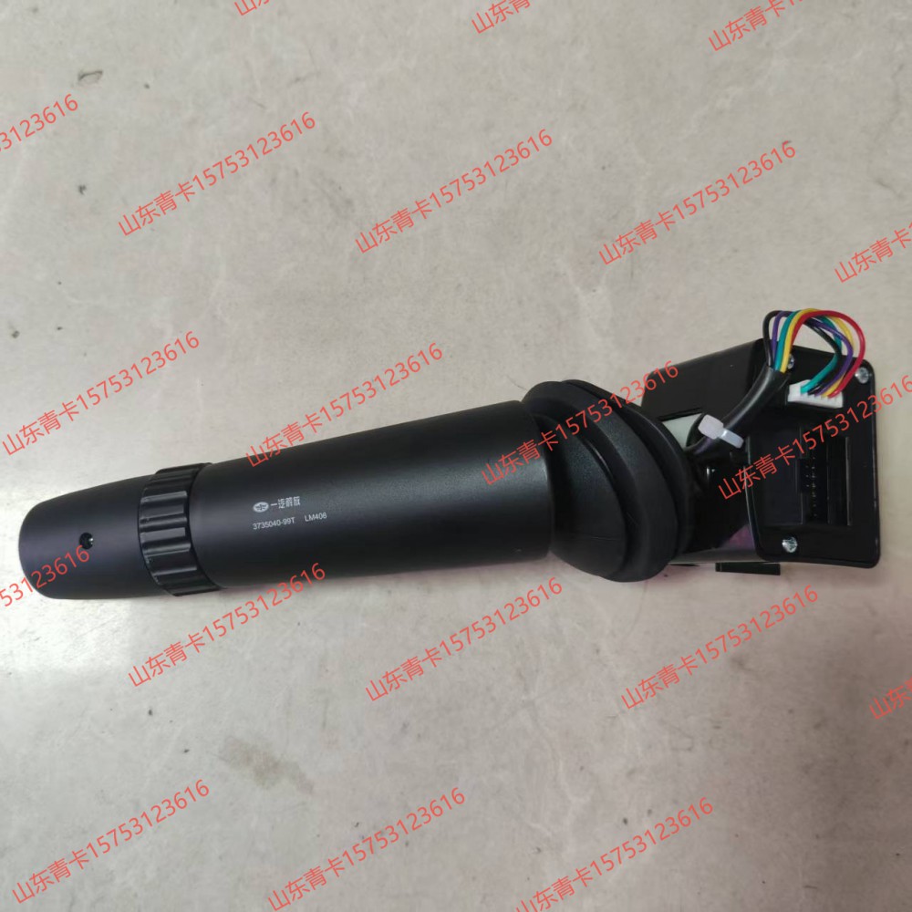 3735040-99T,解放J6P雨刮 / 液缓组合开关 3735040-99T,山东青卡汽车配件有限公司