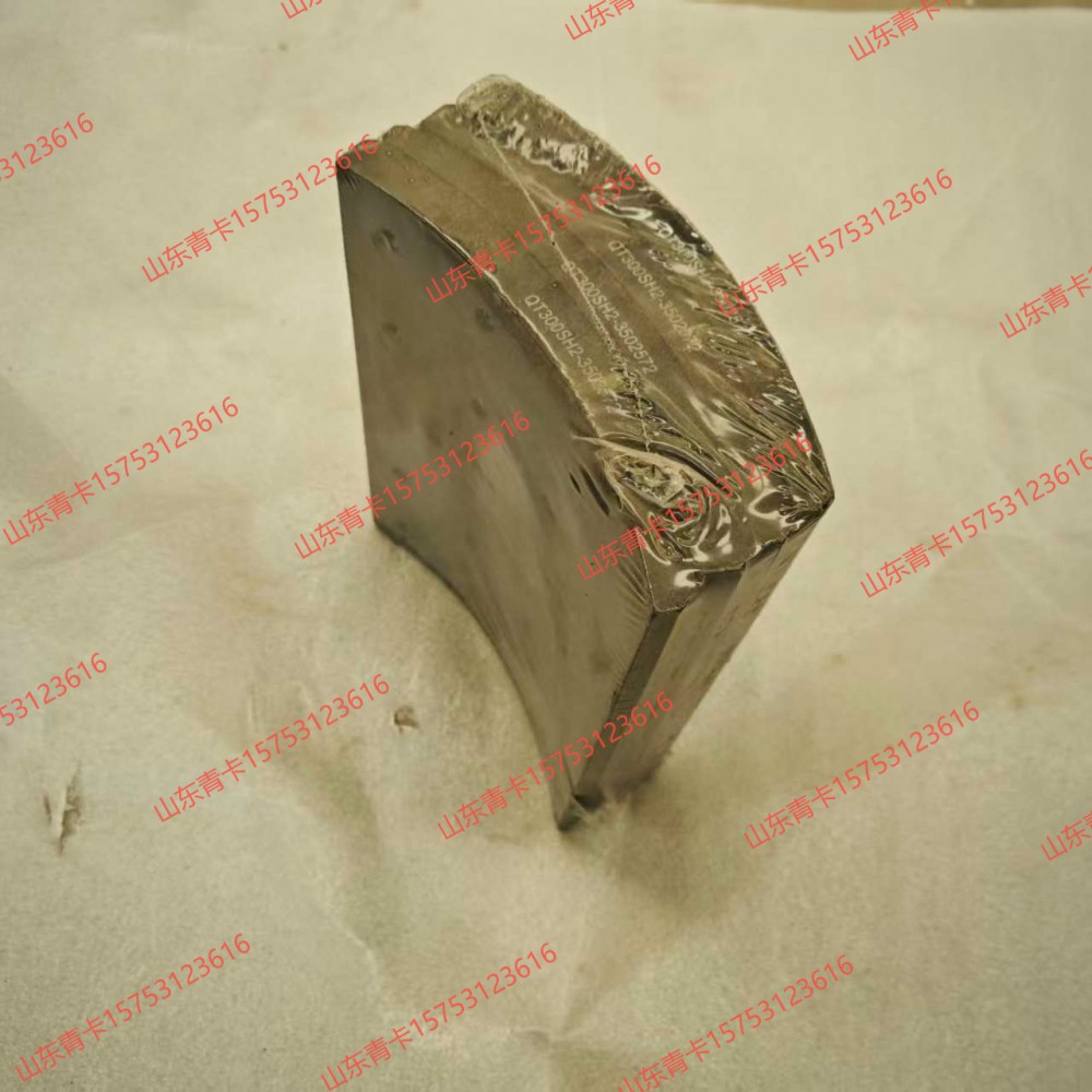QT300SH2‑35022572,QT300SH2‑35022572 青特 轮边桥 后制动蹄带摩擦片总成（刹车片蹄铁总成）,山东青卡汽车配件有限公司