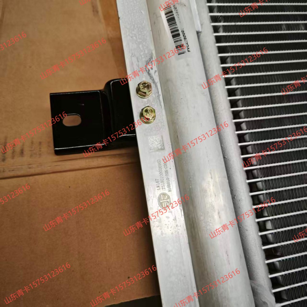 8105010‑70N‑C00/B,8105010‑70N‑C00/B 空调冷凝器总成,山东青卡汽车配件有限公司