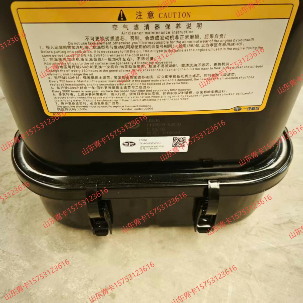1109010‑54S/D,1109010‑54S/D油浴式空气滤清器总成,山东青卡汽车配件有限公司