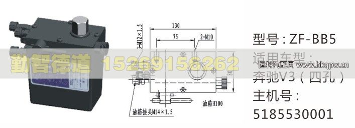 奔馳V3（四孔）舉升油泵5185530001/5185530001