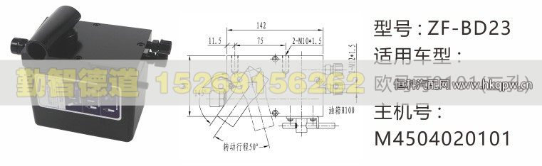 欧马可0101(二孔)举升油泵M4504020101/M4504020101